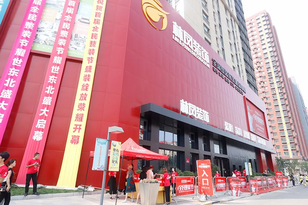 整裝時代，領(lǐng)航未來！首屆全民整裝節(jié)圓滿落幕！精彩回顧！