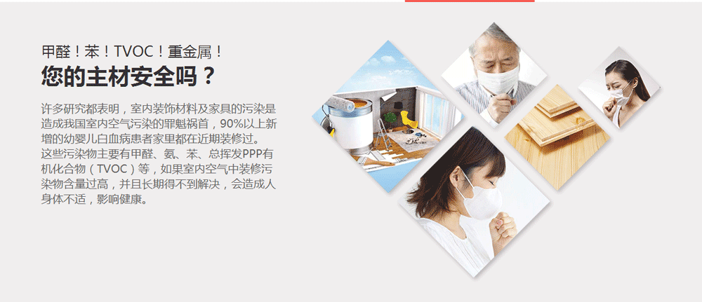 裝修什么最重要？環(huán)保！環(huán)保！環(huán)保！重要的事情說三遍！ (2).png