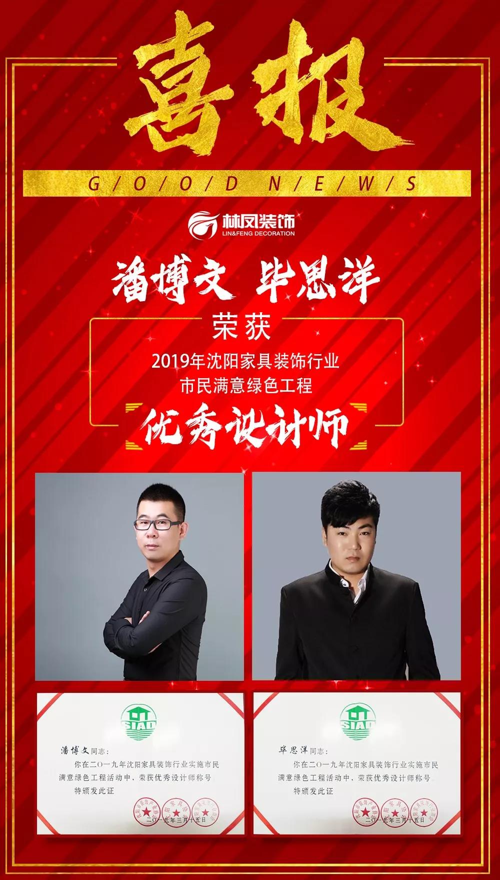 市民滿(mǎn)意綠色工程優(yōu)秀設(shè)計(jì)師