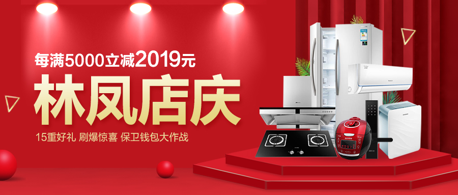 林鳳店慶，禮遇沈城