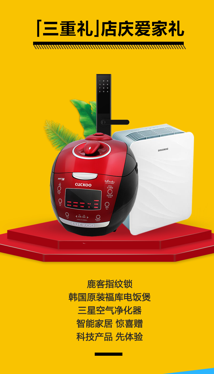 林鳳店慶，禮遇沈城
