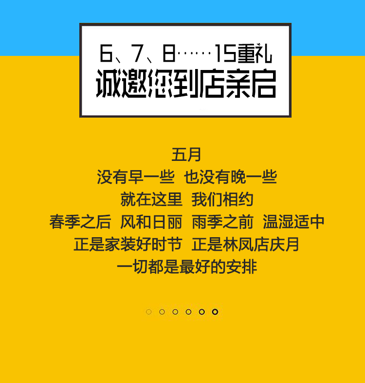 林鳳店慶，禮遇沈城
