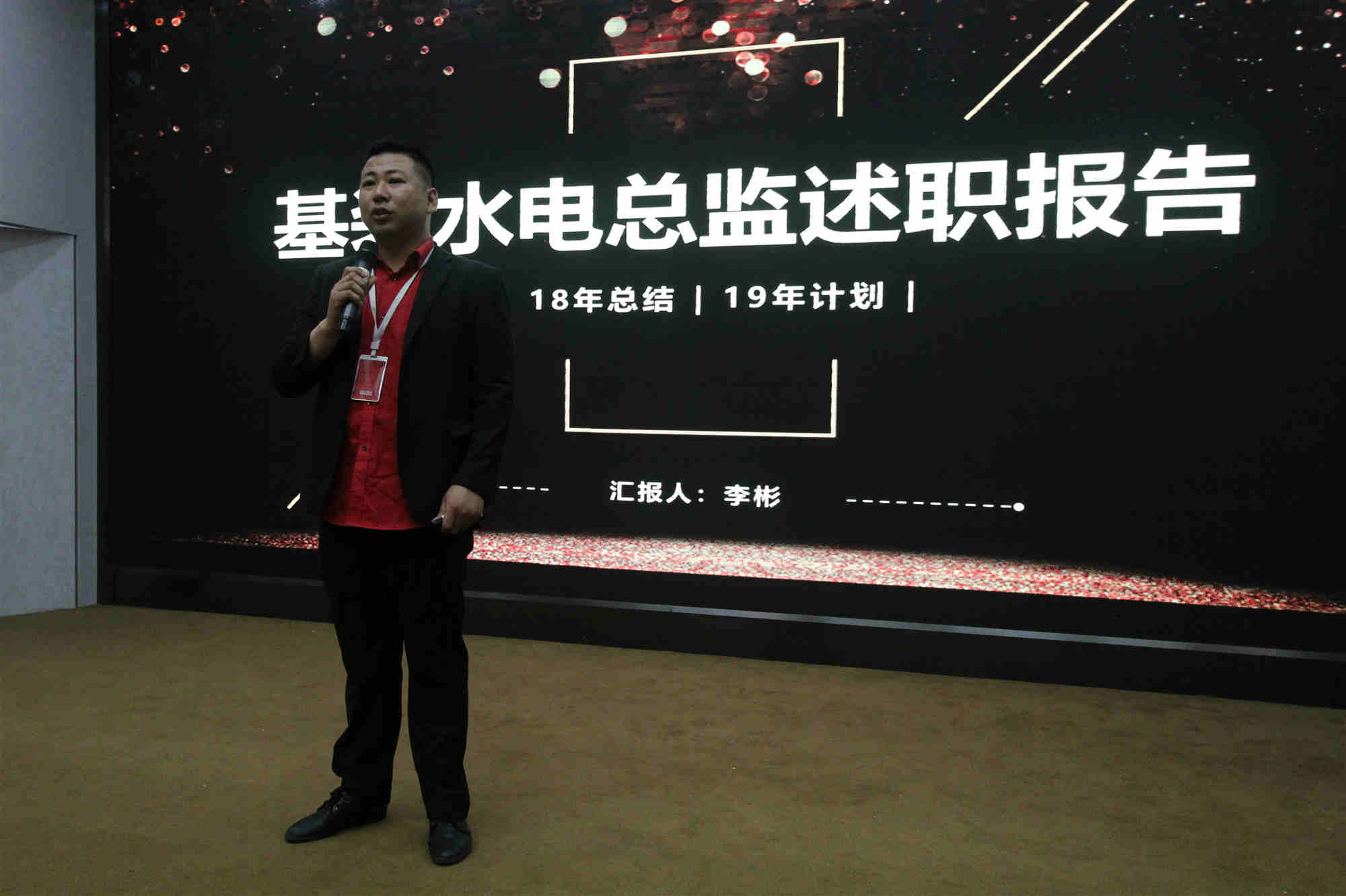 工程中心各部門回首2018，展望2019
