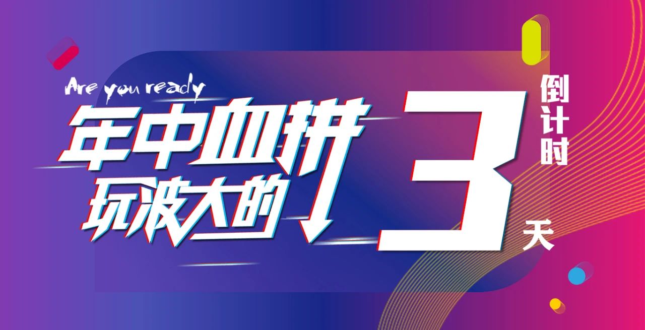 6月30日林鳳裝飾年中收官開幕在即！