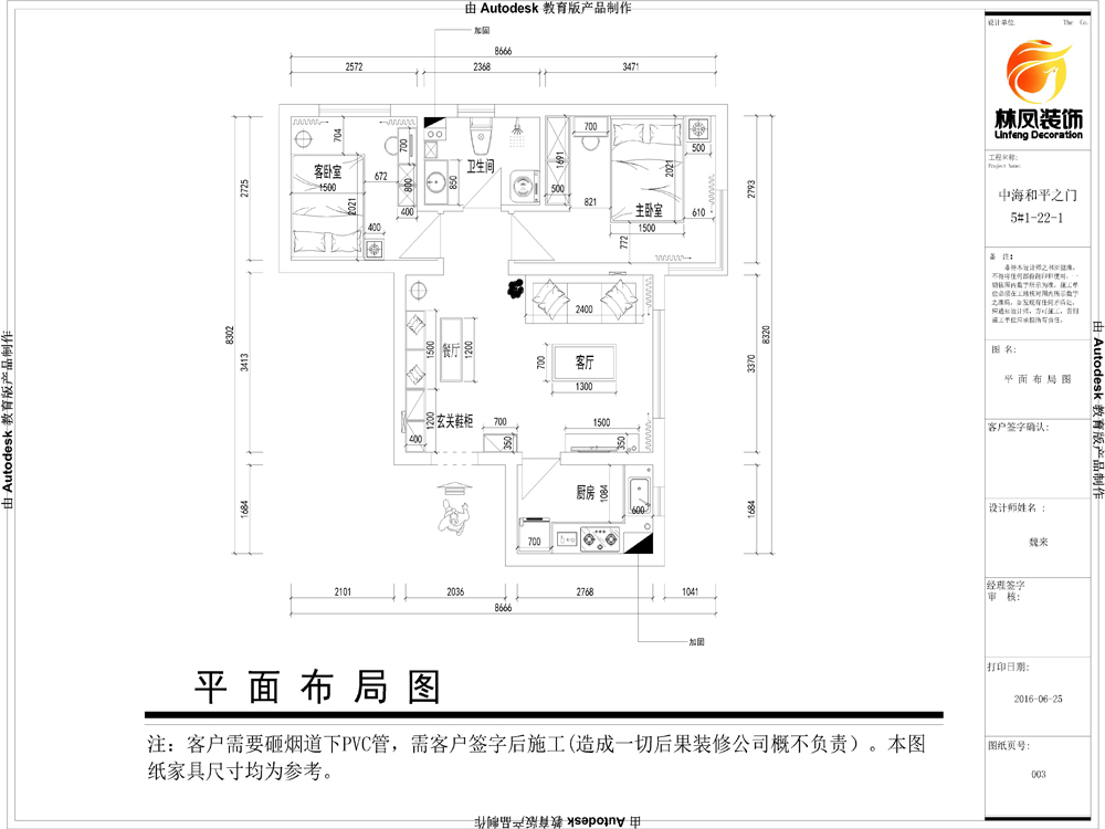 魏來-中海·和平之門-67㎡-現(xiàn)代風格-戶型圖.jpg