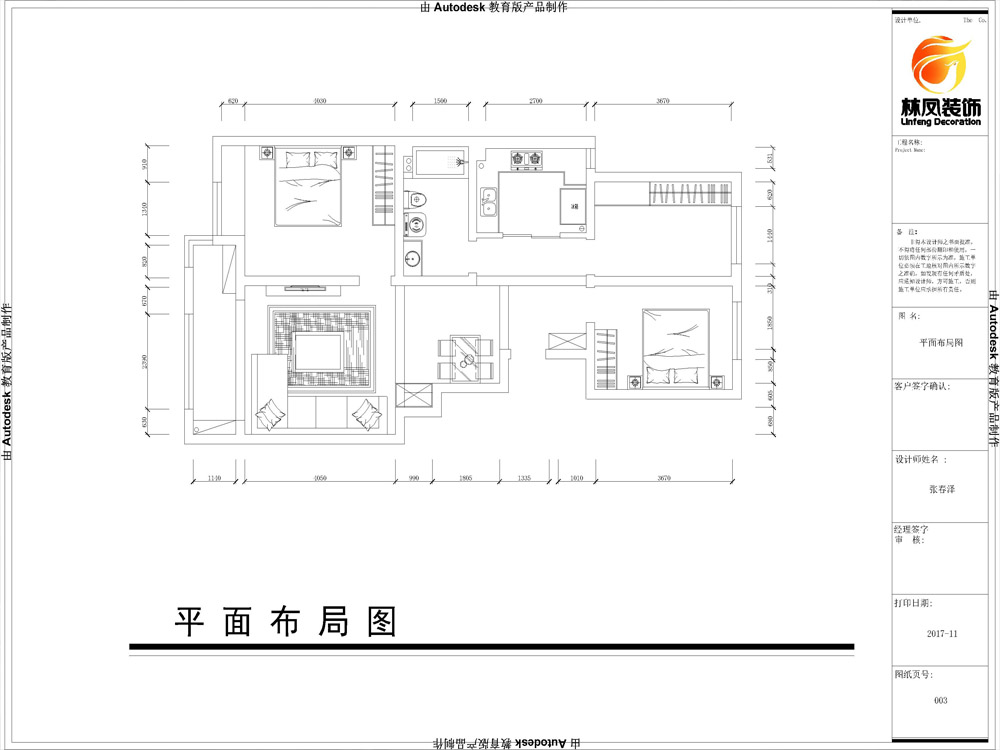 中海城學府-85平米-現(xiàn)代風格-戶型圖.jpg