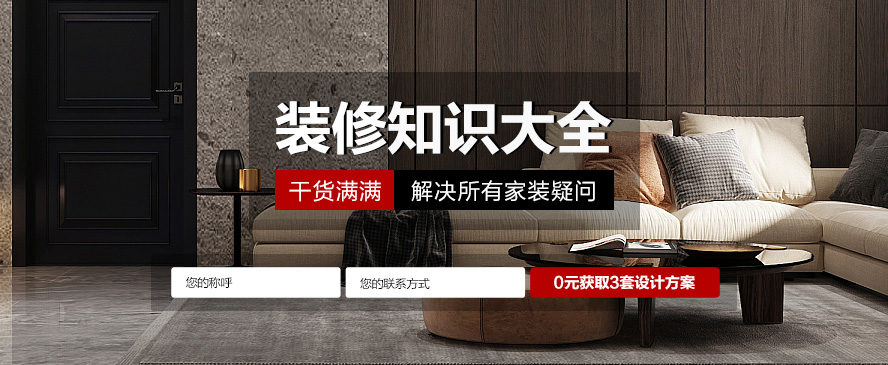 沈陽(yáng)林鳳裝修公司裝修攻略