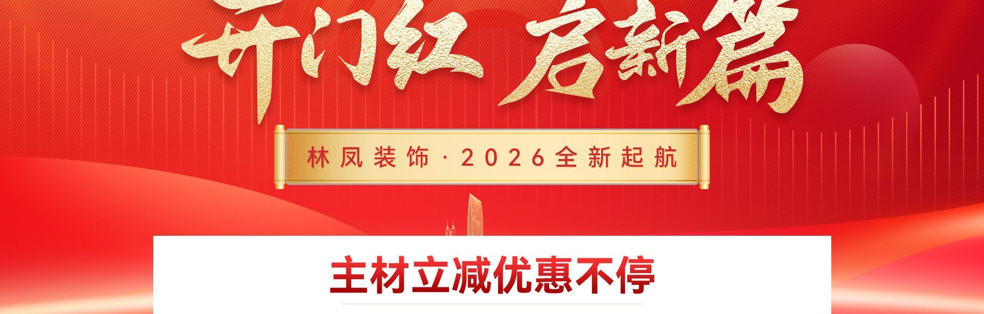 開(kāi)門(mén)紅-電商線上活動(dòng)_02.jpg