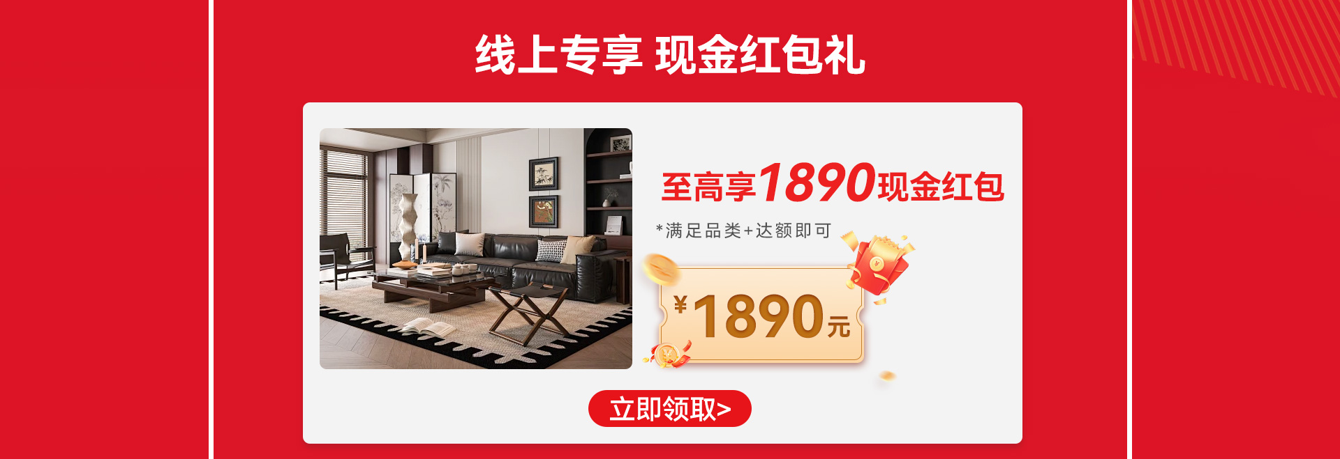 開(kāi)門(mén)紅-電商線上活動(dòng)_06.jpg
